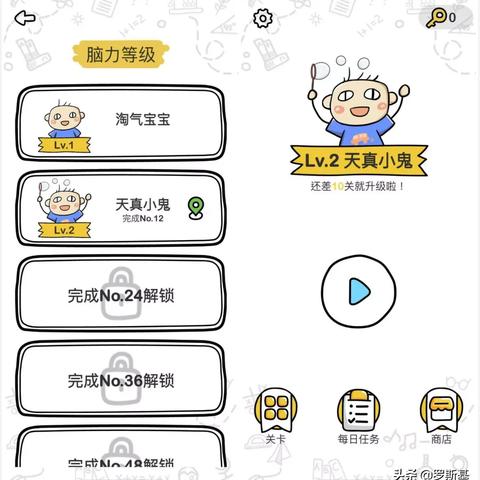 脑力挑战！Brain Test第18关破解秘籍，轻松拯救孩子攻略大揭秘