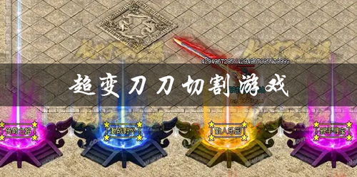 热门下载!刷宝射击游戏盘点:揭秘最受欢迎的几款佳作 热门下载!刷宝射击游戏盘点:揭秘最受欢迎的几款佳作