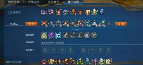 战歌竞技场亡灵穿甲流阵容搭配攻略：揭秘高效组合技巧