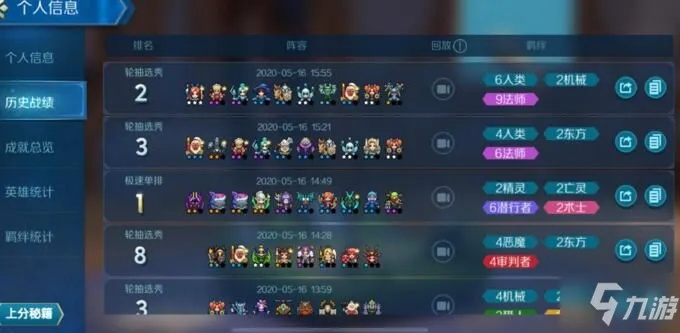 战歌竞技场阵容保存攻略：自定义设置轻松上手技巧揭秘