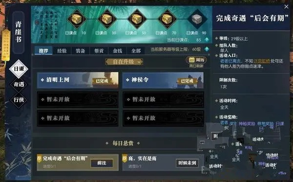 逆水寒续缘秘籍：解锁如何再续前缘新攻略