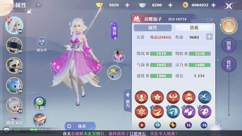 梦幻新诛仙染色技巧揭秘：人物个性染色方法攻略全解析