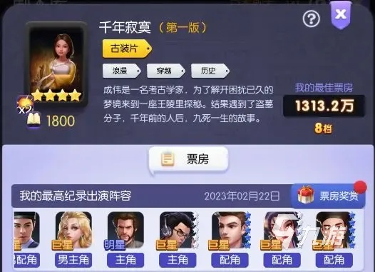 张翼冲榜攻略：影业梦想家开局必看选将秘籍