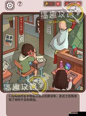 班主任模拟器108关攻略揭秘：鞭炮玩法轻松通关技巧大公开