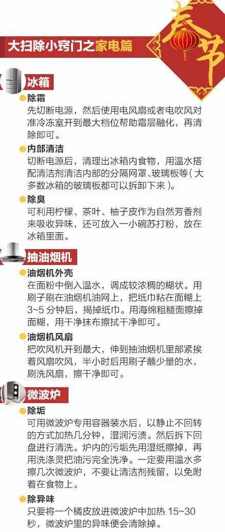 班主任模拟器105关春节扫尘通关秘籍，轻松解锁新春挑战！