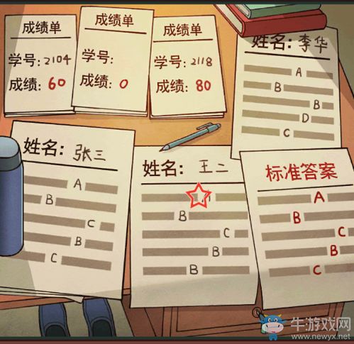 班主任模拟器第103关通关秘籍：抢票技巧解析，轻松过关攻略！