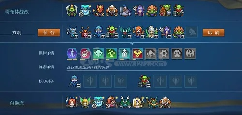 战歌六刺阵容搭配攻略:揭秘高效战术,助你竞技场称霸 战歌六刺阵容搭配攻略:揭秘高效战术,助你竞技场称霸