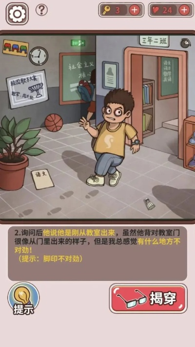 班主任模拟器101关攻略揭秘！高效购物技巧助力通关