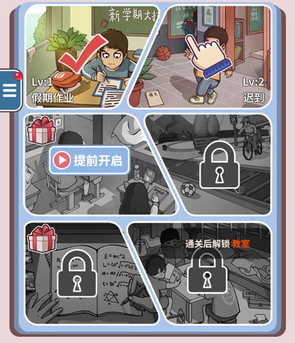 班主任模拟器第98关地铁2通关秘籍：轻松解锁地铁2挑战攻略