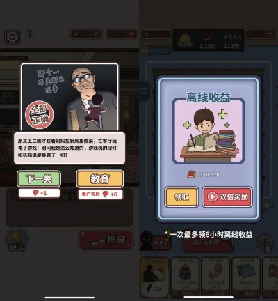 班主任模拟器第97关通关攻略:地铁逛街轻松过,高效技巧揭秘 班主任模拟器第97关通关攻略:地铁逛街轻松过,高效技巧揭秘