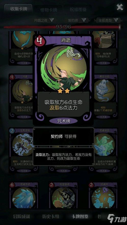 月圆之夜自残流攻略:契约师玩法解析与搭配技巧揭秘 月圆之夜自残流攻略:契约师玩法解析与搭配技巧揭秘