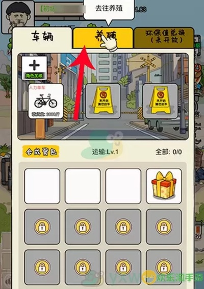 王富贵垃圾站绿叶攻略:高效获取方法大揭秘 王富贵垃圾站绿叶攻略:高效获取方法大揭秘