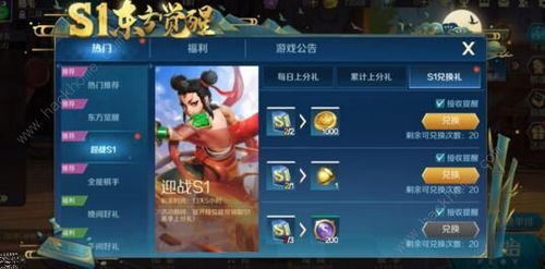 战歌竞技场冒险4-1三星通关秘籍：高效攻略助你轻松过关