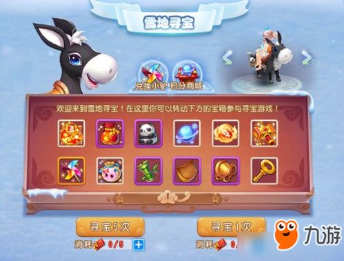 寻宝游戏盘点：揭秘热门趣味寻宝游戏推荐