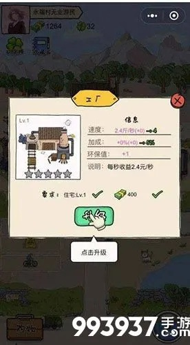 《王富贵垃圾站升级攻略》揭秘高效建筑提升技巧 《王富贵垃圾站升级攻略》揭秘高效建筑提升技巧