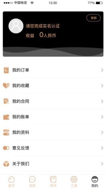 渣女鉴定师系列第12关攻略：揭秘通关秘籍，轻松解锁渣男渣女识别技巧