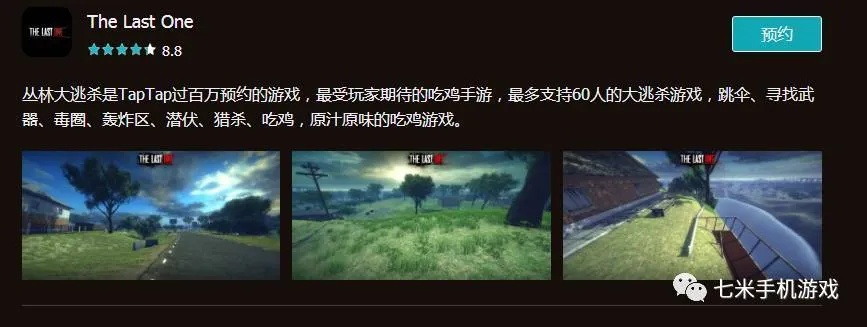 大逃杀游戏盘点：热门新游推荐，体验极致竞技乐趣