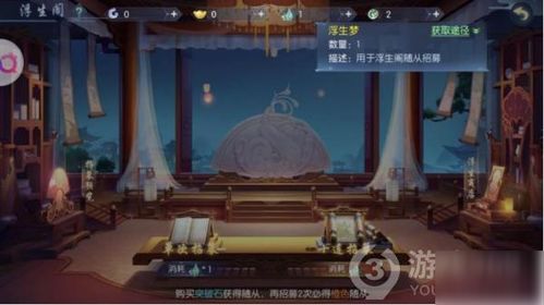 《浮生为卿歌》侍卫技能深度解析:高效攻略助你轻松上分 《浮生为卿歌》侍卫技能深度解析:高效攻略助你轻松上分