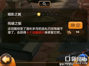 必看攻略！掌握不一样战机装备合成技巧，轻松升级战力秘籍大公开