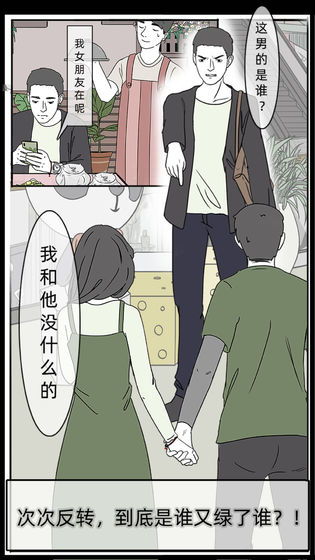 《渣男渣女鉴定师》第七关通关秘籍：轻松解锁渣女鉴定技巧！