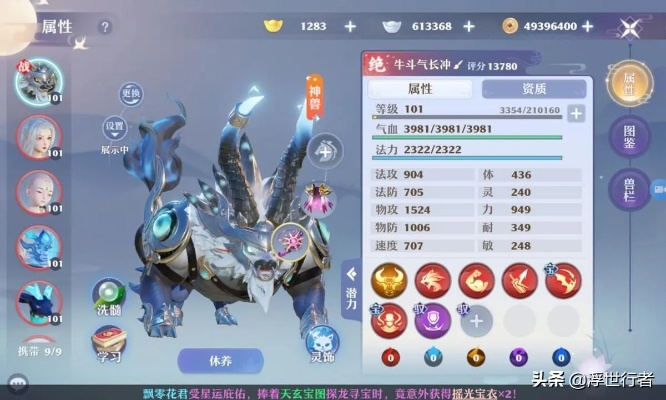 梦幻新诛仙潜能点攻略：快速重置技巧，助你高效升级！