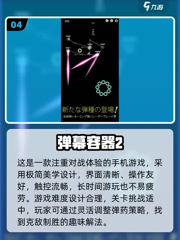 弹幕游戏盘点:热门新游推荐,畅玩体验不容错过 弹幕游戏盘点:热门新游推荐,畅玩体验不容错过