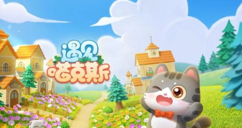 遇见猫新手必看!装修攻略,轻松打造梦幻家园秘籍 遇见猫新手必看!装修攻略,轻松打造梦幻家园秘籍