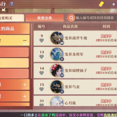 梦幻新诛仙兔灵评测：全面解析属性技能，灵兽图鉴攻略必备