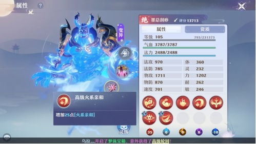 梦幻新诛仙狼崽崽属性技能解析，全面图鉴攻略必看