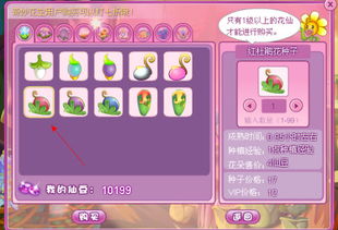 小花仙茶街烟巷64级服装攻略:制作材料全解析,快速升级必备! 小花仙茶街烟巷64级服装攻略:制作材料全解析,快速升级必备!