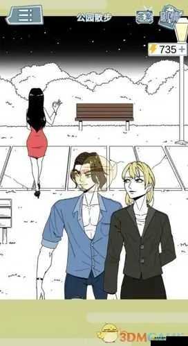 《渣男渣女鉴定师》第五关通关秘籍：轻松解锁渣女鉴定技巧！