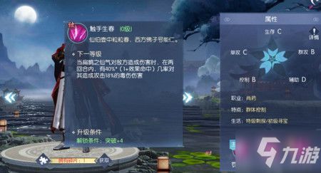 浮生为卿歌学士攻略：深度解析技能玩法技巧