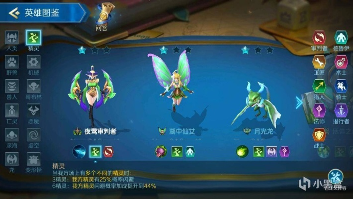 战歌精灵阵容搭配攻略：揭秘最强阵容搭配技巧