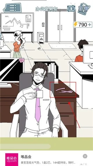 《渣男渣女鉴定师》第四关攻略:揭秘通关秘籍,轻松鉴定渣女技巧大公开 《渣男渣女鉴定师》第四关攻略:揭秘通关秘籍,轻松鉴定渣女技巧大公开