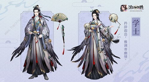 宝石搭配攻略:浮生为卿歌学士宝石镶嵌技巧大揭秘 宝石搭配攻略:浮生为卿歌学士宝石镶嵌技巧大揭秘