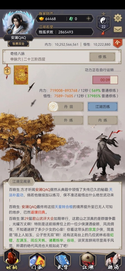 江湖新手必看！《这就是江湖》避坑攻略，轻松入门不迷路