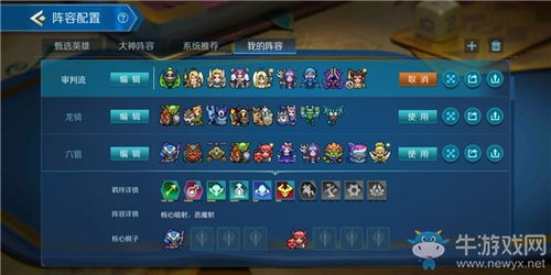 战歌6人法师阵容搭配攻略：揭秘高效组合技巧