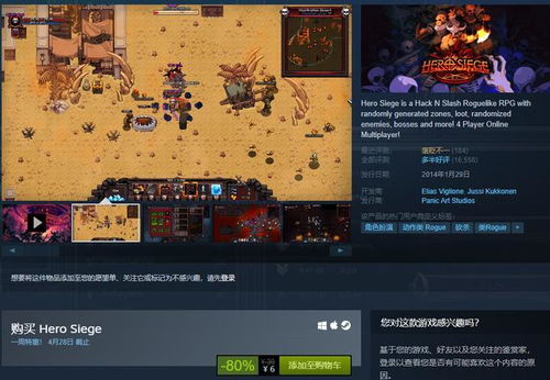 独家盘点：人气飙升！不容错过的经典Rogue游戏推荐攻略