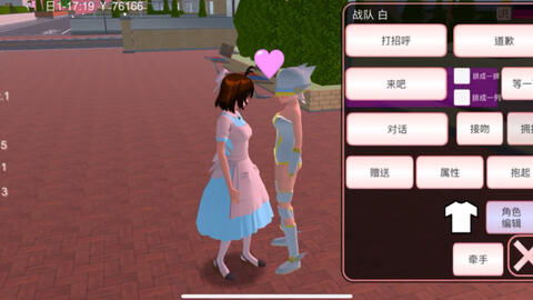 樱花校园模拟器攻略:爱情药水获取与使用技巧揭秘 樱花校园模拟器攻略:爱情药水获取与使用技巧揭秘