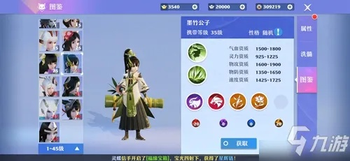 梦幻新诛仙墨竹公子灵兽属性技能深度解析，独家图鉴攻略！