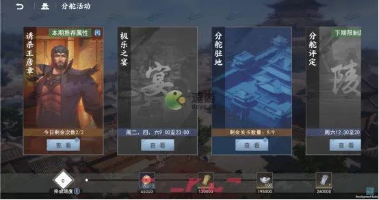 《不良人3》极乐之宴攻略：深度解析独特玩法技巧