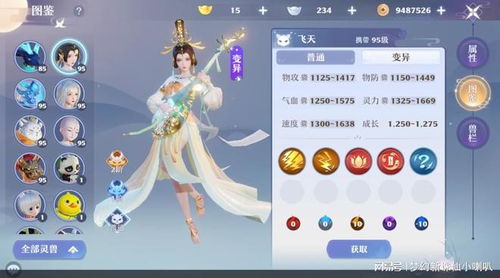 梦幻新诛仙守宫女将灵兽属性技能深度解析，独家图鉴攻略！