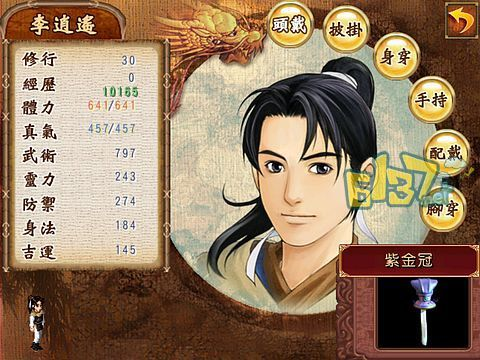 《新仙剑奇侠传》附加伤害攻略:揭秘高爆输出技巧 《新仙剑奇侠传》附加伤害攻略:揭秘高爆输出技巧