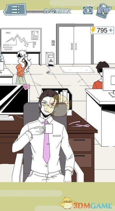 渣男渣女鉴定师第三关通关攻略:揭秘高效技巧,轻松解锁新境界 渣男渣女鉴定师第三关通关攻略:揭秘高效技巧,轻松解锁新境界