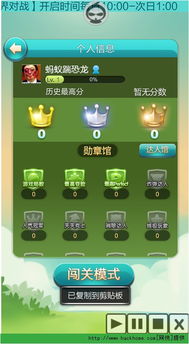 班主任模拟器81关通关秘籍：敬老院攻略详解，轻松解锁高分技巧