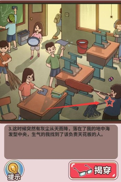 班主任模拟器79关攻略揭秘:七十九日日偏食通关技巧大公开 班主任模拟器79关攻略揭秘:七十九日日偏食通关技巧大公开