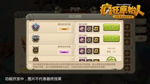 原始人火系纹章升级必备，探索全新战斗奥秘