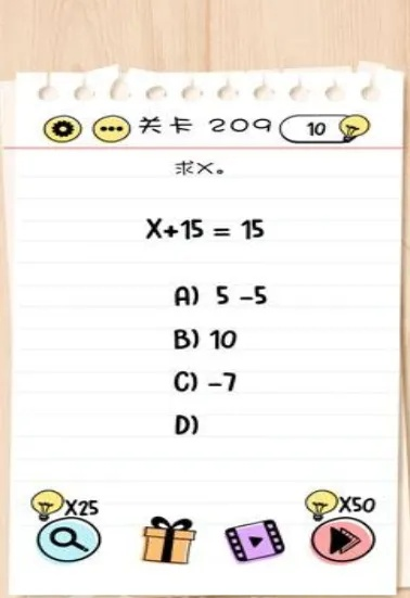 Brain Test第14关解题技巧：巧妙运用运算公式轻松通关