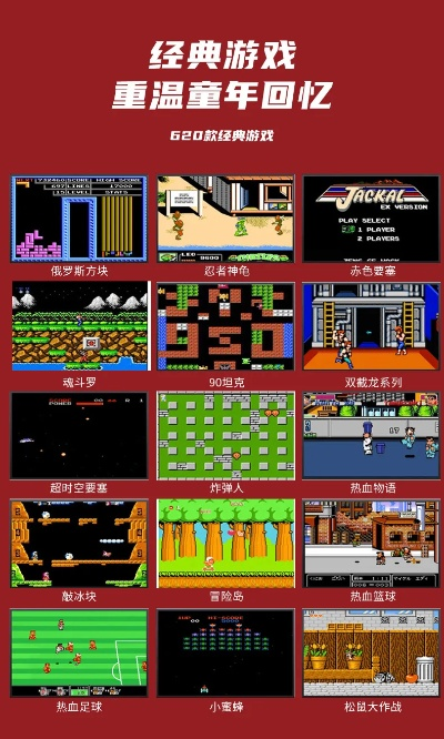 热力推荐！经典重现，盘点最热怀旧游戏精选必备攻略