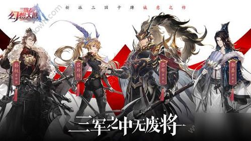 三国志幻想大陆诸葛亮技能解析：深度剖析绝世谋士实力！